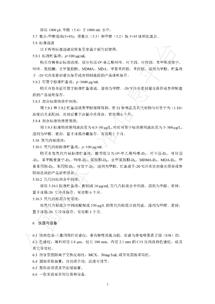 T/NAIA 0218-2023 标准预览