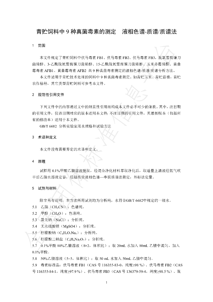 T/NAIA 0220-2023 标准预览