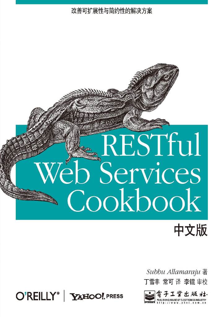 InfoQ企业软件开发丛书：RESTful Web Services Cookbook中文版