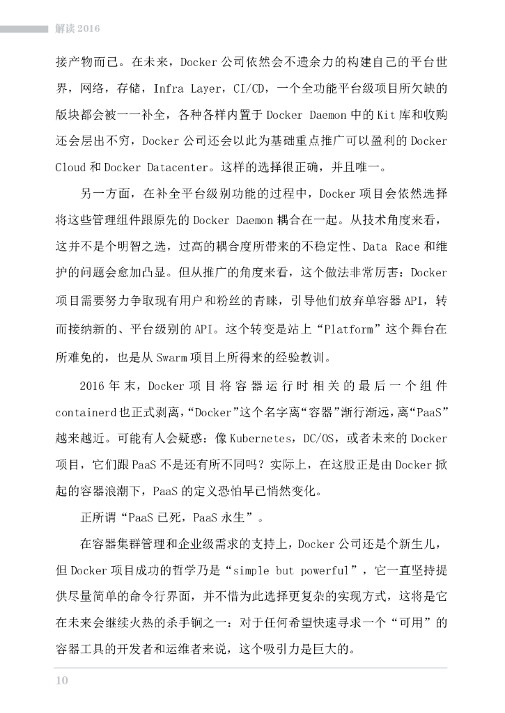 InfoQ：解读2016_第10页
