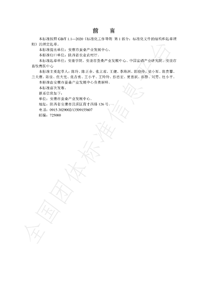 T/ANJX 0003-2023 标准预览