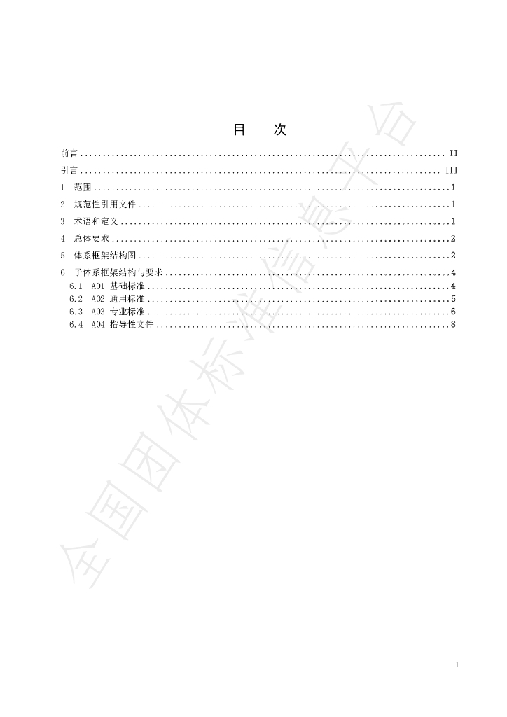 T/XMTM 7-2023 标准预览