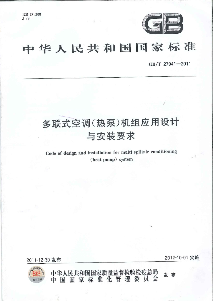 GB/T 27941-2011 标准预览