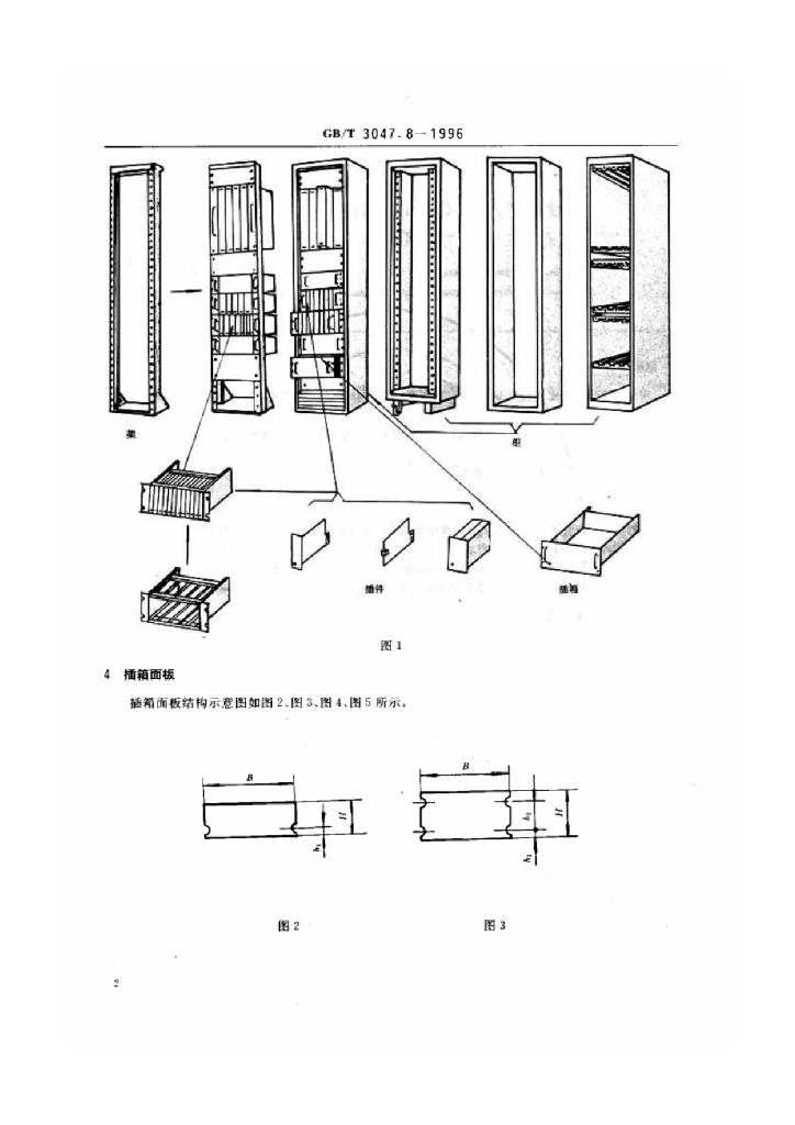 GB/T 3047.8-1996 标准预览