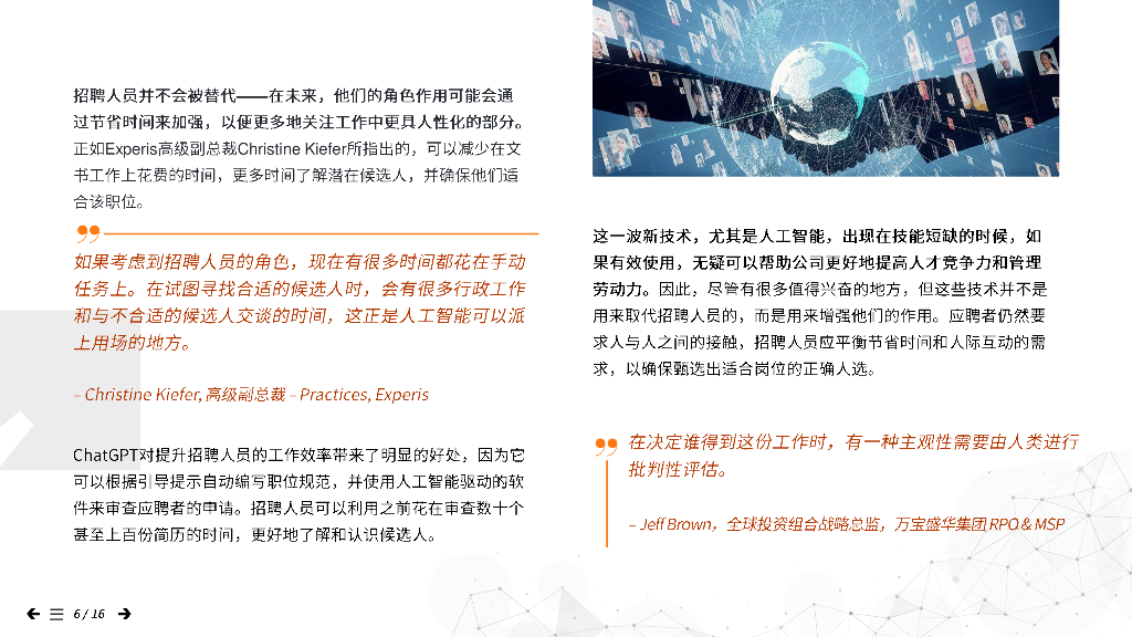 万宝盛华：2023人工智能和虚拟现实将如何改变职场世界报告_第6页