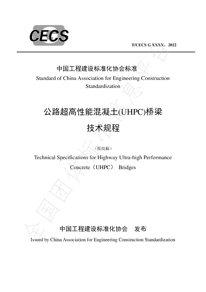 T/CECS G:D60-02-2023 标准预览