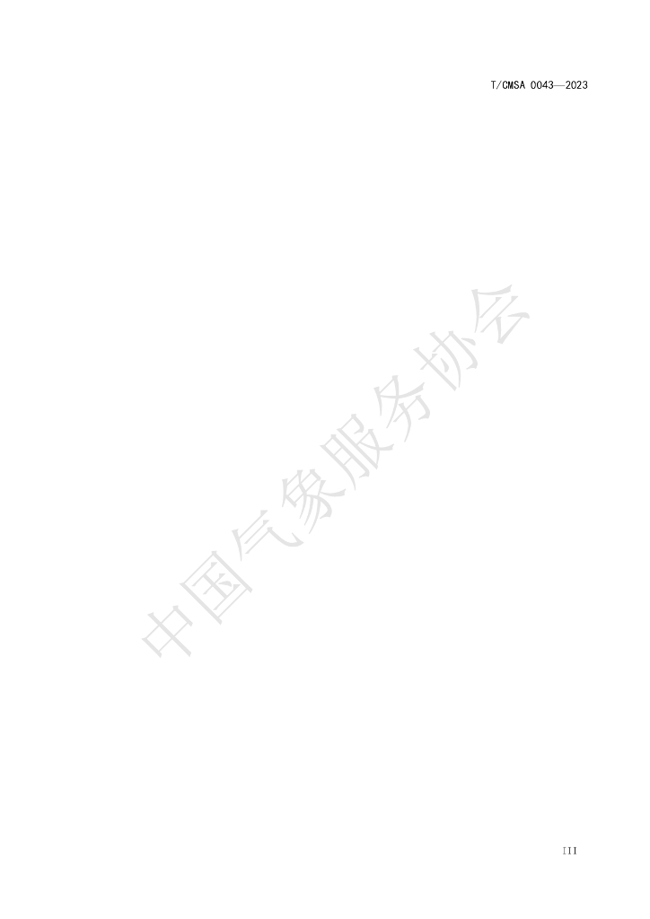 T/CMSA 0043-2023 标准预览