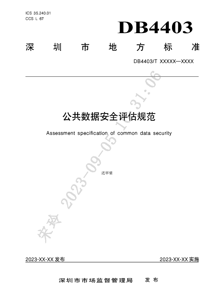  标准预览