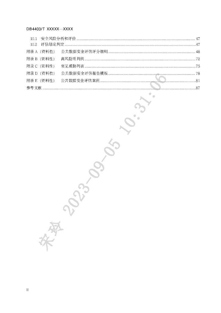  标准预览