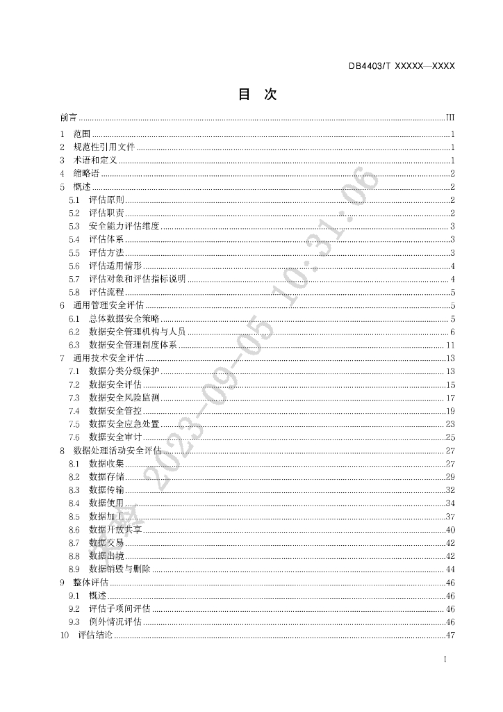  标准预览