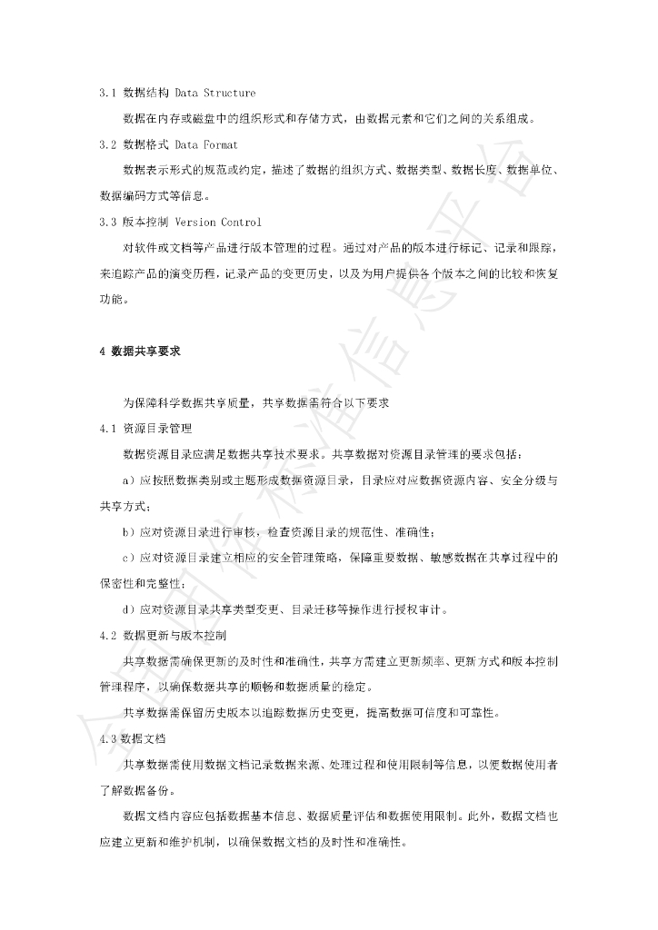 T/XKQT 02-2023 标准预览