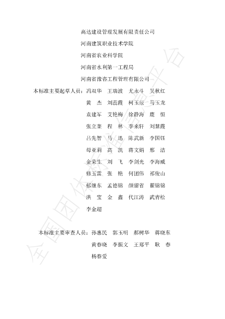 T/HAEC 006-2023 标准预览