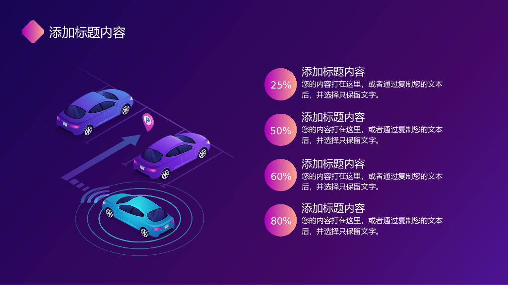 新能源汽车行业智能工业制造PPT模板_第6页