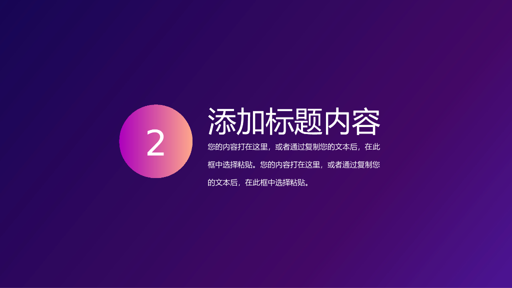 新能源汽车行业智能工业制造PPT模板_第7页