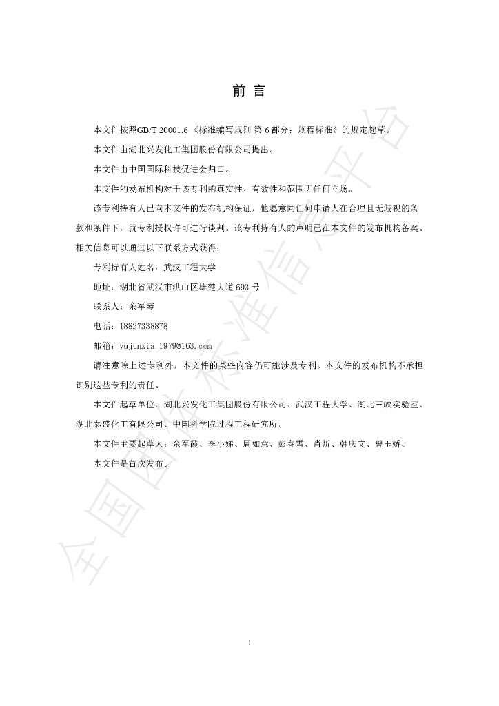 T/CI 124-2023 标准预览