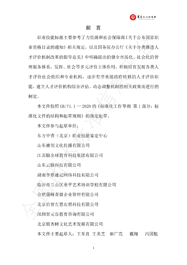 T/HCPA 007-2023 标准预览