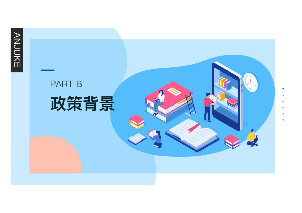 【房地产】2020年楼市总结_第9页