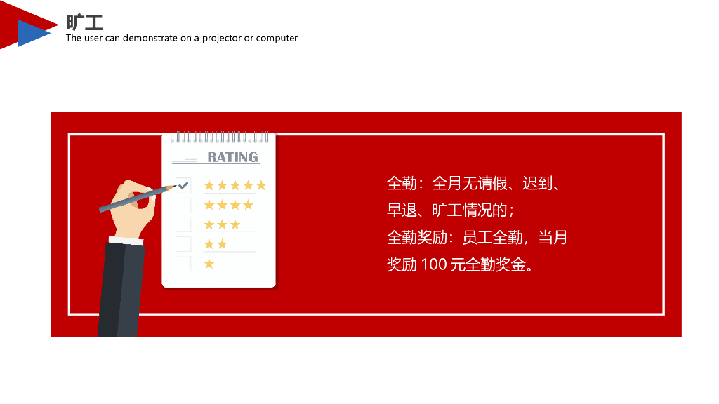 新员工入职培训手册_第9页