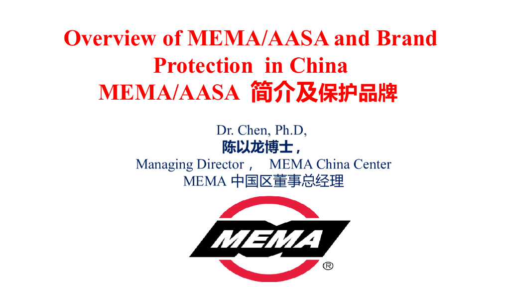 中美独立汽车后市场的挑战分析