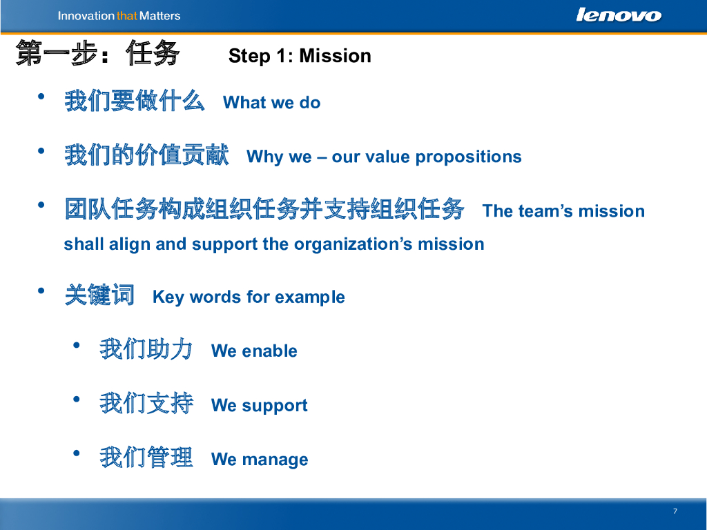 商业计划十步法_第7页