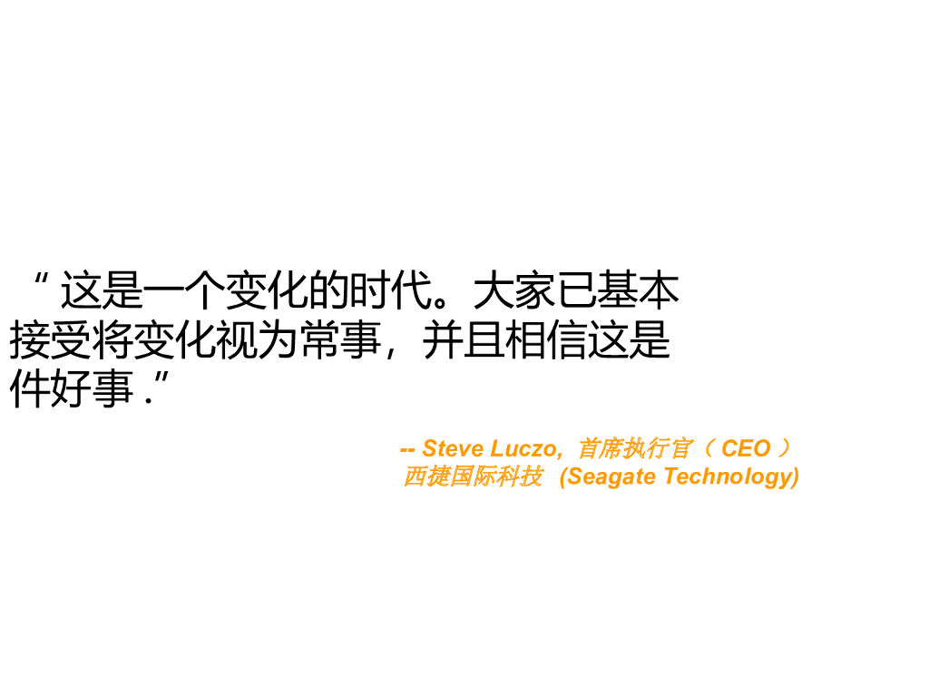 【德勤+麦肯锡】优秀咨询师必备流程及方法论_第7页