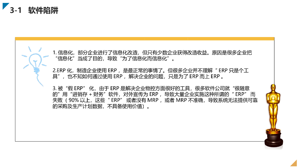 智能制造系统培训_第10页