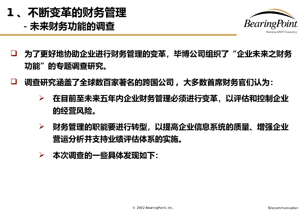 【毕博财务培训】财务管理体系建设_第8页