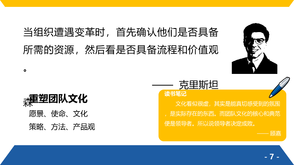 《腾讯方法》_第9页