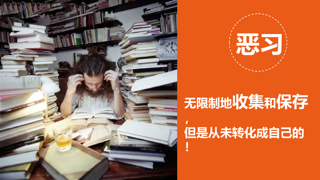 【培训课件】田志刚：你的知识需要管理_第10页