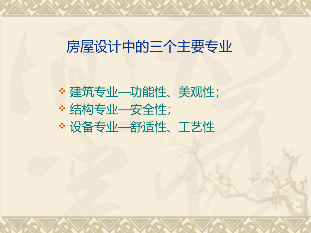 建筑工程室外给排水28页
