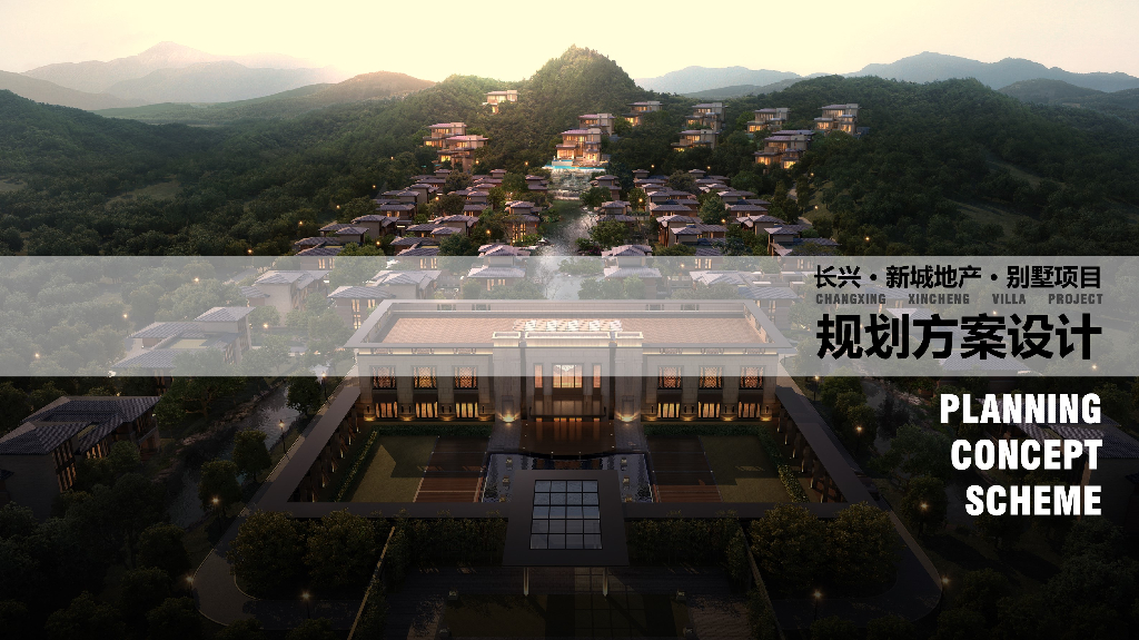 [浙江]湖州新城山地别墅建筑设计方案文本