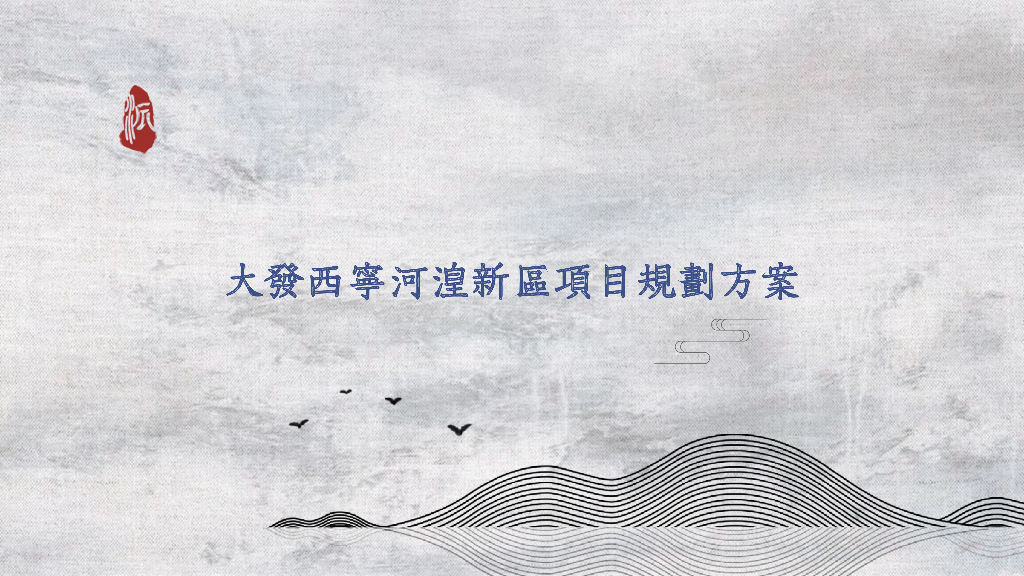 [青海]某发西宁居住区项目设计方案文本PDF