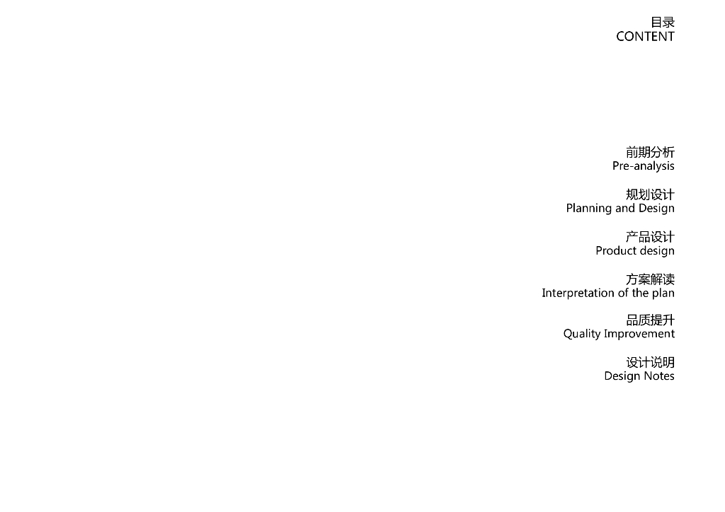 [河南]新乡福苑住宅第四代住宅建筑方案文本