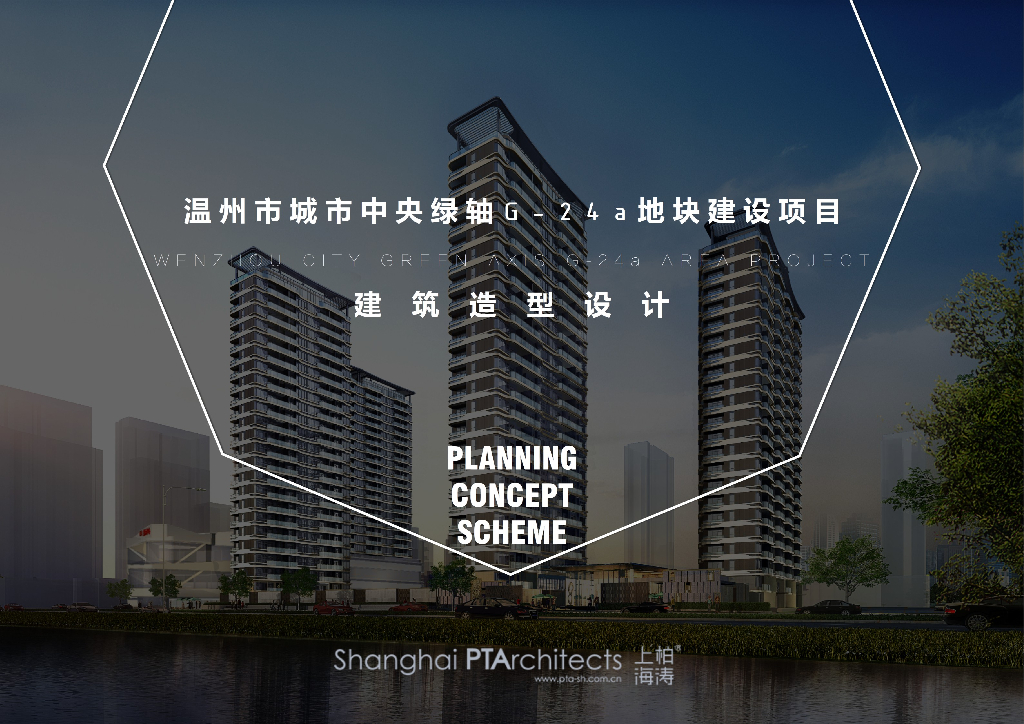 [浙江]温州某居住区概念设计方案文本PDF