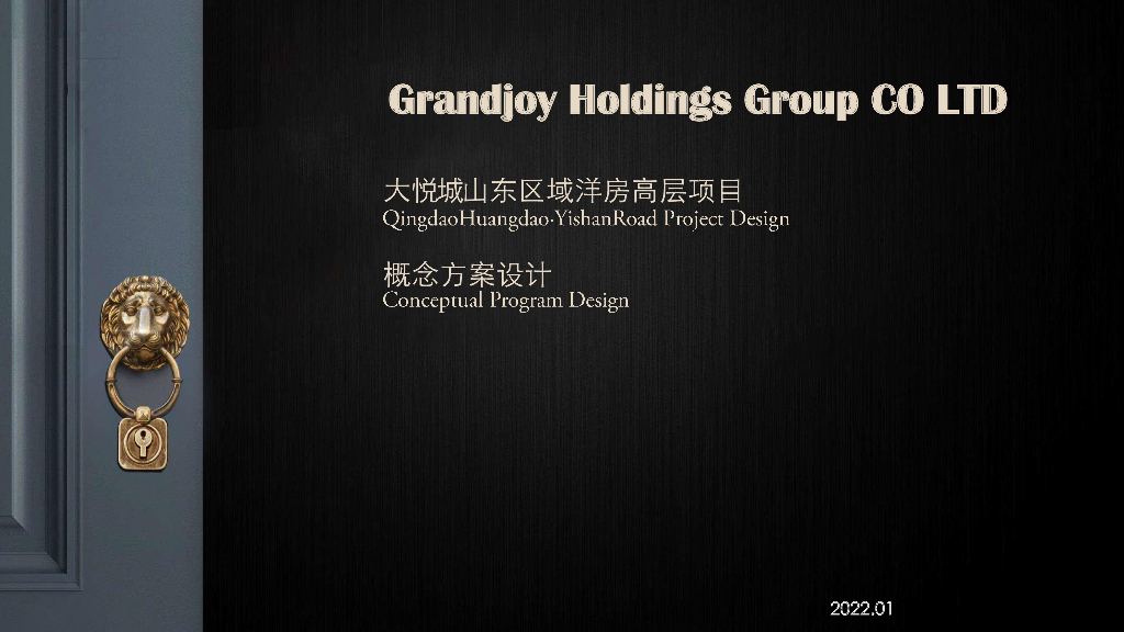 [山东]青岛某悦城洋房高层建筑方案设计文本