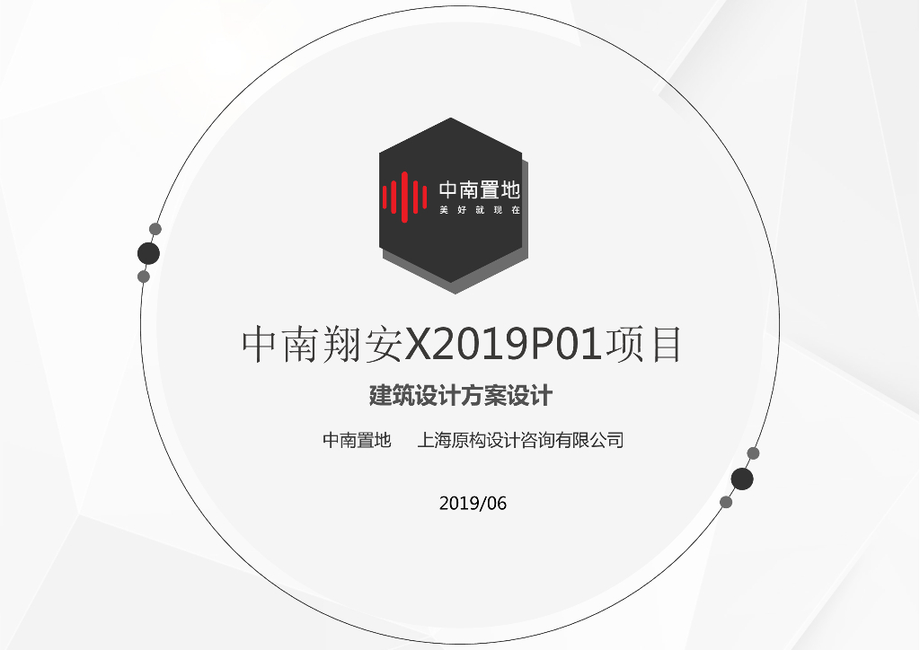 [福建]厦门某地块居住区项目设计报规文本