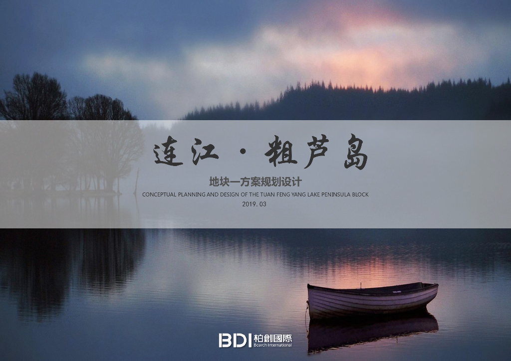 [福建]福州某山地住宅项目设计方案文本PDF