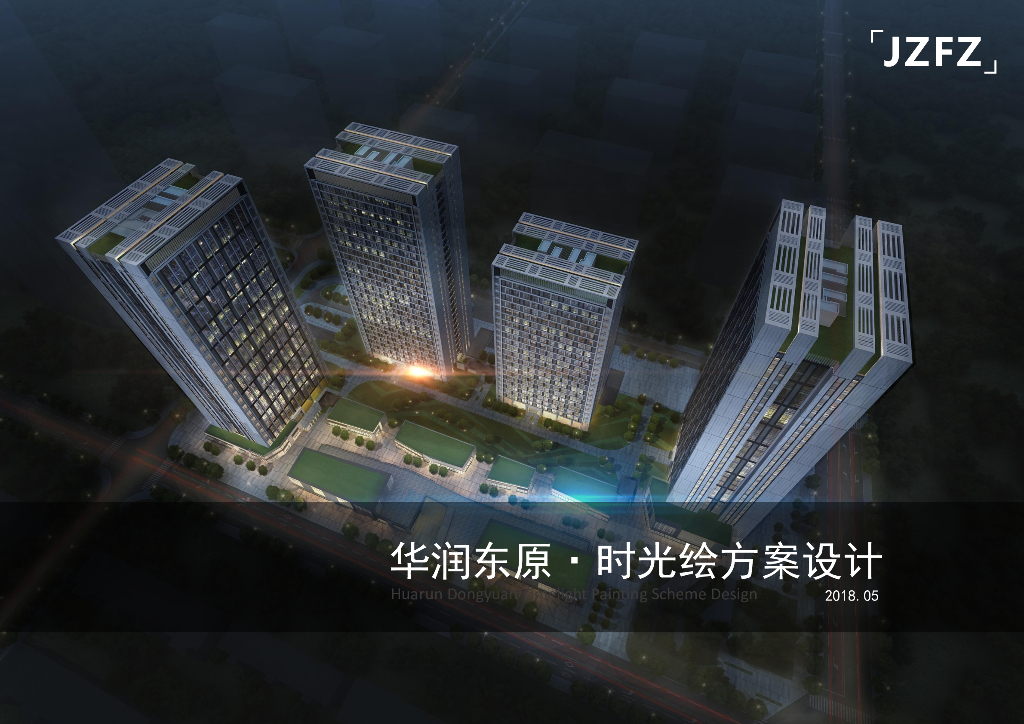 [四川]成都某润长租公寓+商业方案设计文本