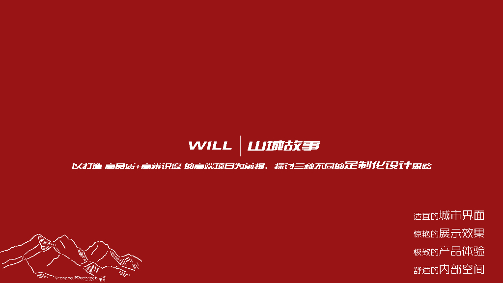 [重庆]观音桥地块住宅大平层建筑设计方案