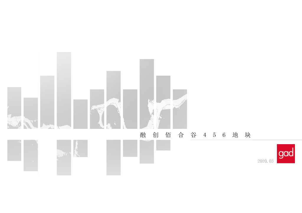 [广东]清远佰合谷项目概念方案设计