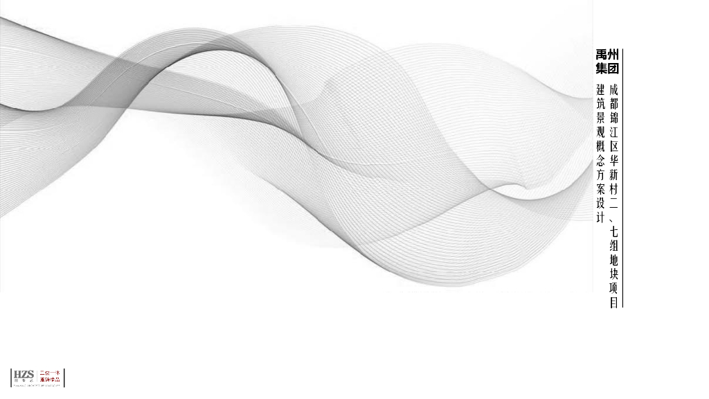 [四川]锦江区华新村某地块居住项目方案