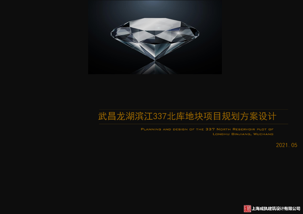 龙湖武昌滨江项目（超高层公寓+豪宅+办公）