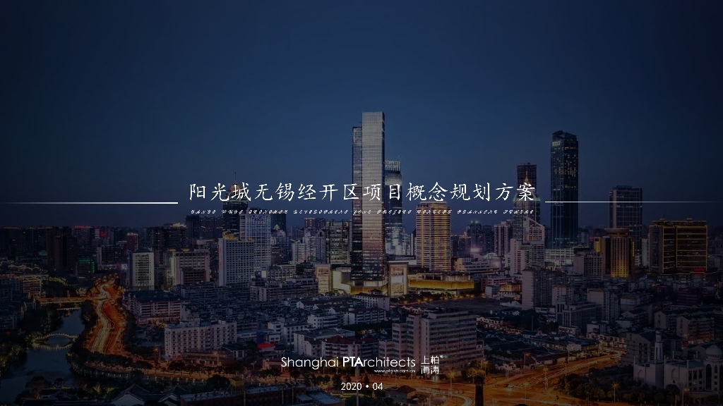 [江苏]无锡太湖某厂房地块居住项目文本