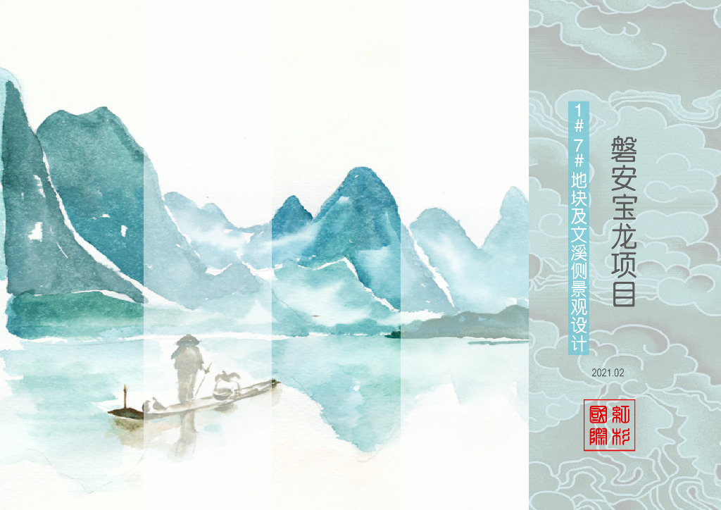 [浙江]磐安某龙商业综合体项目规划设计文本