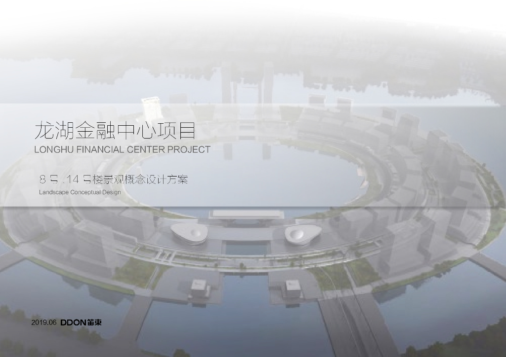 [河南]郑州金融岛商业综合体建筑方案设计