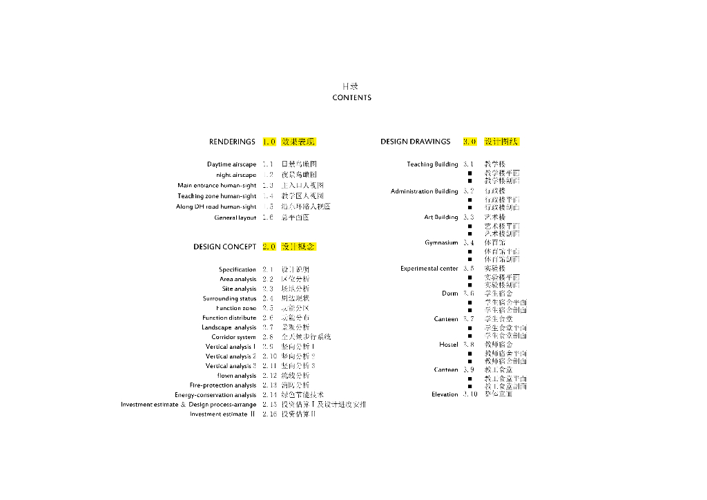 [广东]中式风格中学高中建筑方案设计投标