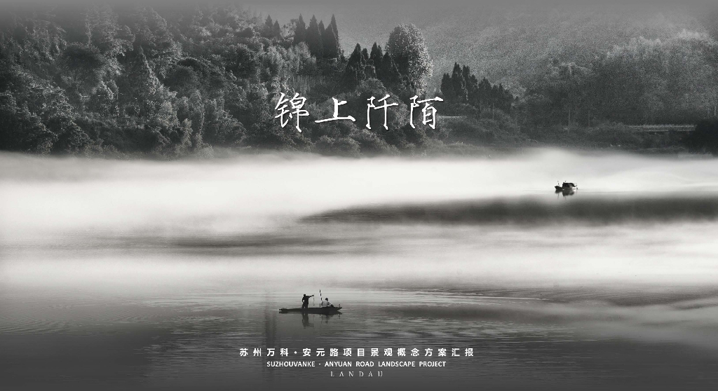 云岛山谷+林海花涧住宅大区景观方案设计