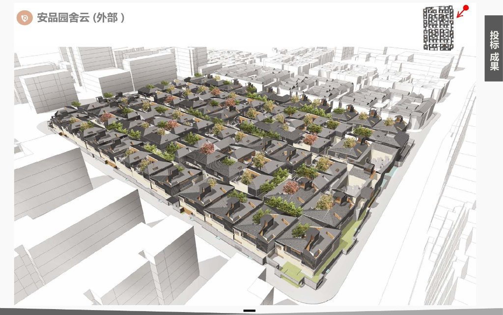 某品园舍云308㎡合院户型综合设计投标文本