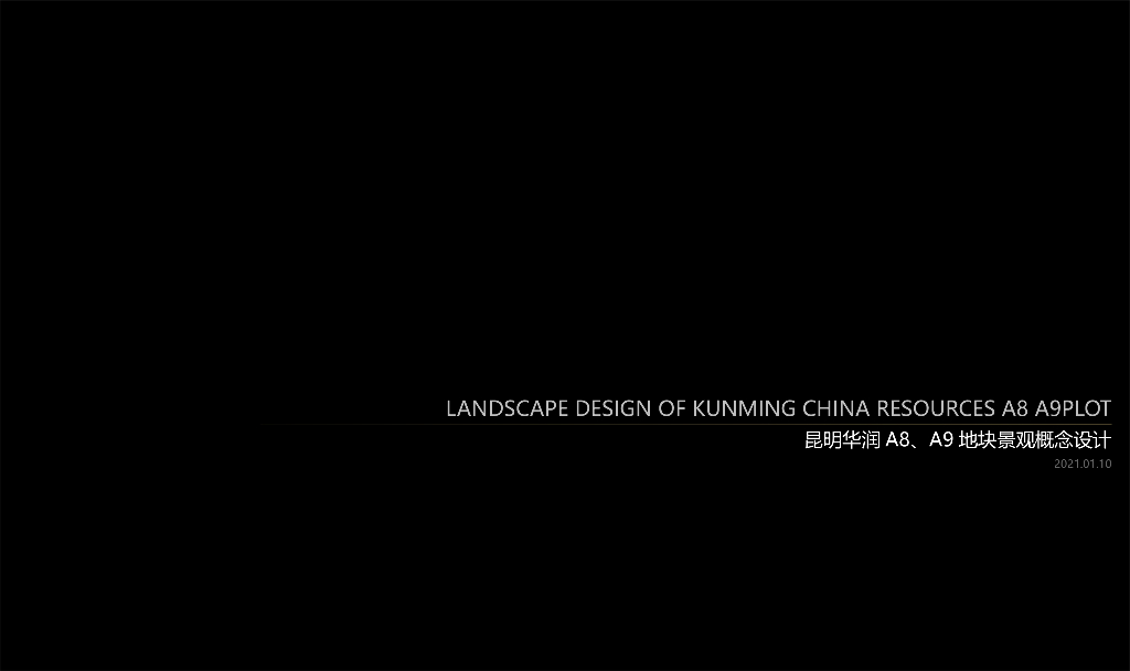 昆明华润A8、A9地块景观概念设计方案：诗意空间+韵味东方住宅