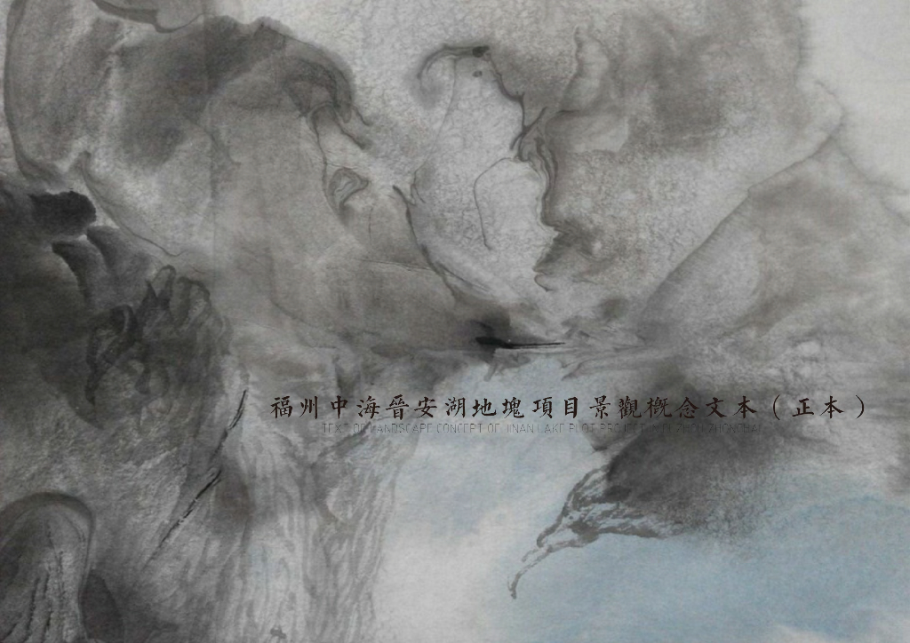 福州中海晋安湖地块项目住宅大区景观概念设计规划文本：以桥为线+时空链接